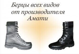 Военная обувь