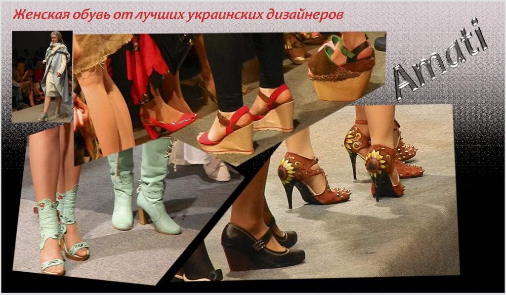 Украинский обувной альянс